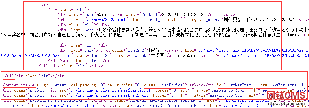 采集功能插件編寫采集規(guī)則說明教程 圖3