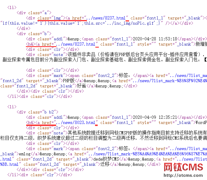 采集功能插件編寫采集規(guī)則說明教程 圖4