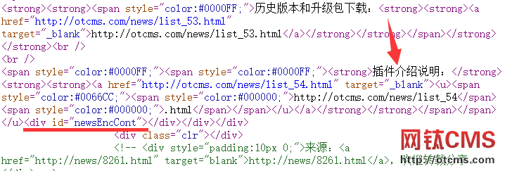 采集功能插件編寫采集規(guī)則說明教程 圖11