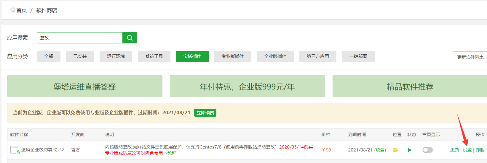 網鈦PHP版網站出問題解決方案總結 圖5