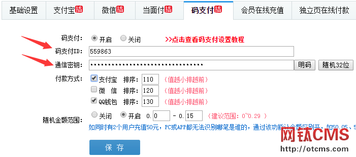 新增插件：充值支付_碼支付[個人可用]（PHP版） 圖2