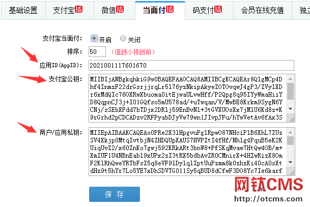 新增插件：充值支付_支付寶當(dāng)面付（PHP版） 圖2