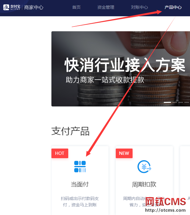 新增插件：充值支付_支付寶當(dāng)面付（PHP版） 圖3