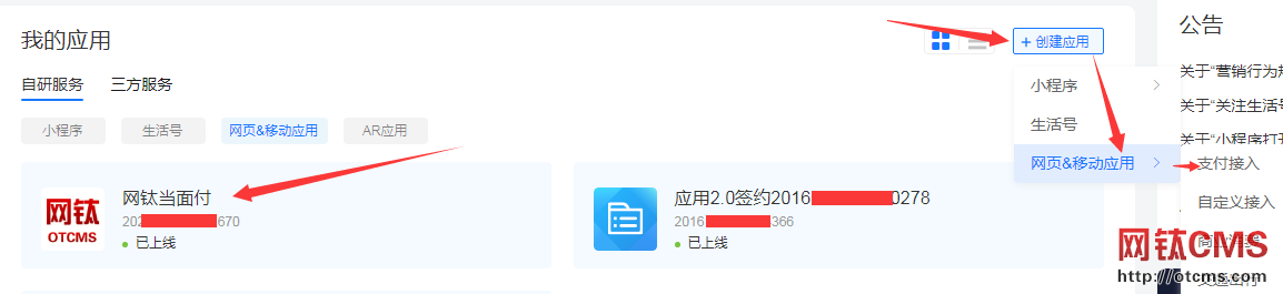 新增插件：充值支付_支付寶當(dāng)面付（PHP版） 圖4