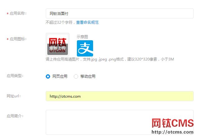 新增插件：充值支付_支付寶當(dāng)面付（PHP版） 圖5