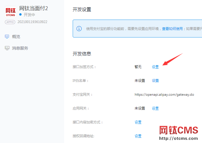 新增插件：充值支付_支付寶當(dāng)面付（PHP版）