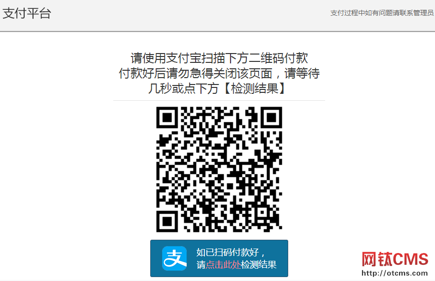 新增插件：充值支付_支付寶當(dāng)面付（PHP版） 圖15