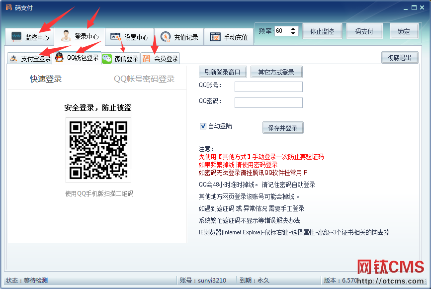 新增插件：充值支付_碼支付[個人可用]（PHP版） 圖7