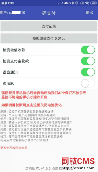 新增插件：充值支付_碼支付[個人可用]（PHP版） 圖8