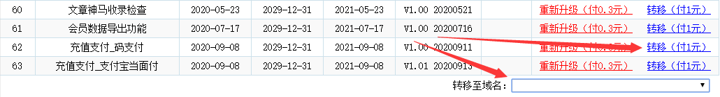 網(wǎng)鈦PHP版插件平臺使用說明 圖6