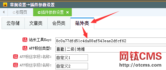 新增插件：站長工具API【批量查百度收錄】（PHP版） 圖2
