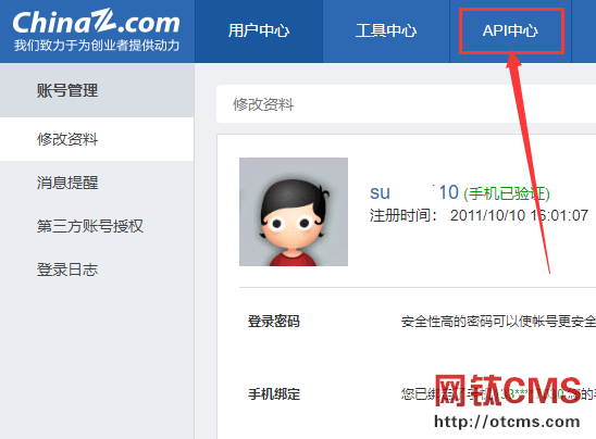 新增插件：站長工具API【批量查百度收錄】（PHP版） 圖4