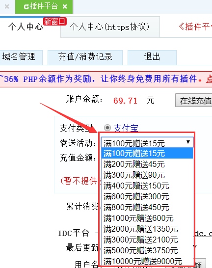 雙11活動！網(wǎng)鈦PHP版充值滿送提升50%【活動結(jié)束】 圖1