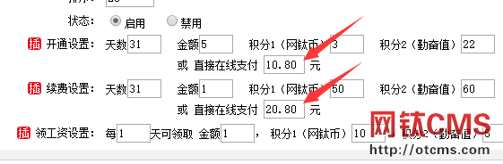 新增插件：直接在線支付（PHP版） 圖4