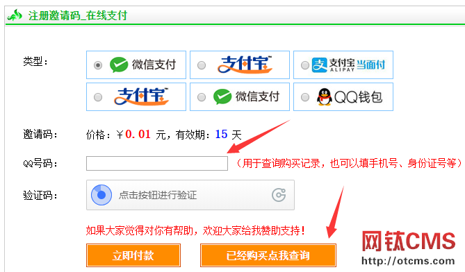 新增插件：直接在線支付（PHP版）