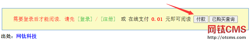 新增插件：直接在線支付（PHP版） 圖9