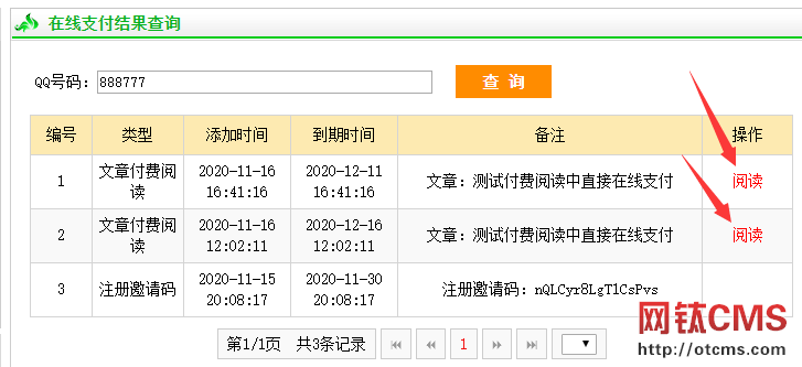 新增插件：直接在線支付（PHP版） 圖14