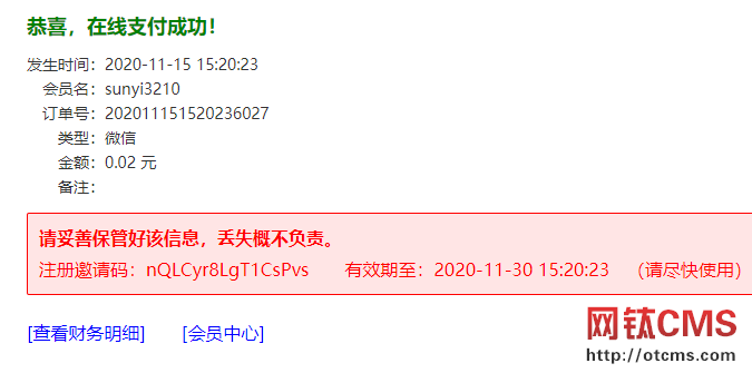 新增插件：直接在線支付（PHP版） 圖8
