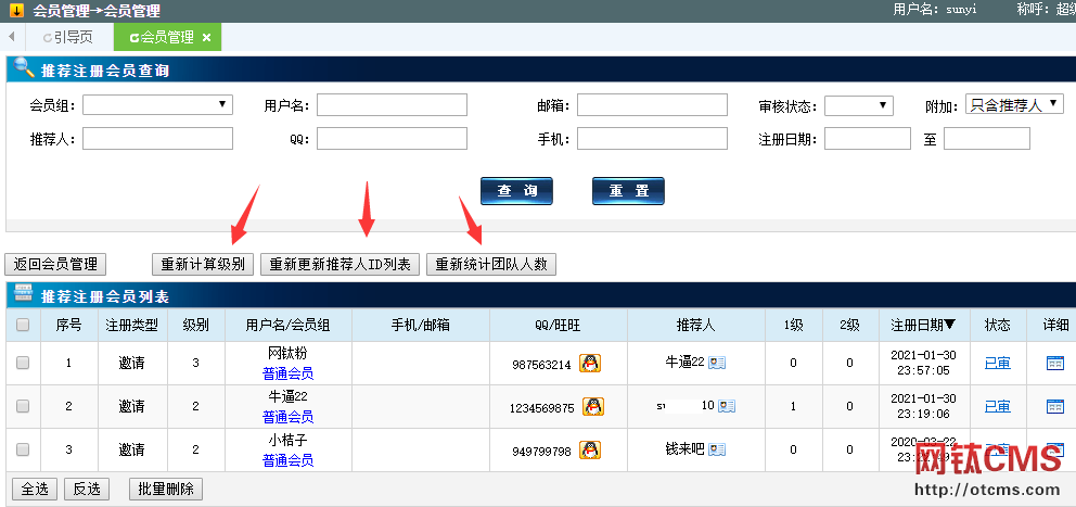 新增插件：邀請(qǐng)注冊(cè)&分銷（PHP版） 圖5