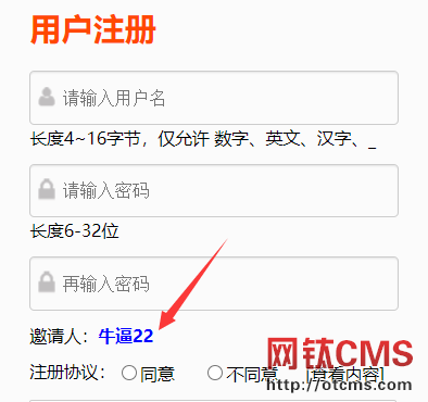 新增插件：邀請(qǐng)注冊(cè)&分銷（PHP版） 圖10