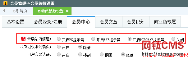 新增插件：站內(nèi)信息（PHP版） 圖5