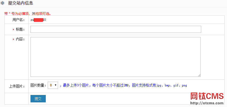 新增插件：站內(nèi)信息（PHP版） 圖7