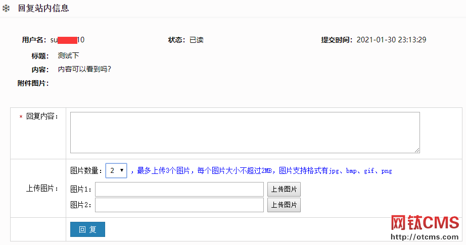 新增插件：站內(nèi)信息（PHP版） 圖8