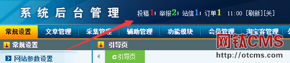 新增插件：站內(nèi)信息（PHP版） 圖10
