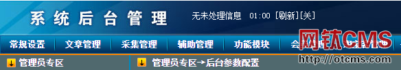 新增插件：站內(nèi)信息（PHP版） 圖11