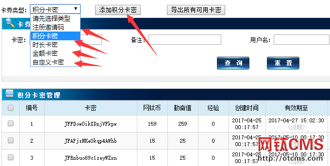 新增插件：卡密卡券【注冊邀請碼、積分卡密、時長卡密、金額卡密、自定義卡密】（PHP版） 圖5