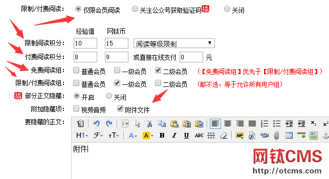 關(guān)于文章僅限會(huì)員閱讀的設(shè)置說(shuō)明，實(shí)現(xiàn)有的會(huì)員要扣積分閱讀，有的會(huì)員免費(fèi)看 圖1