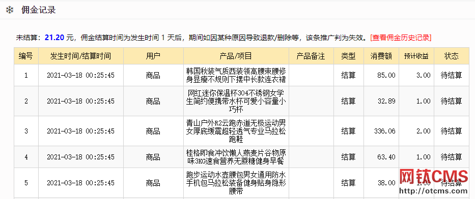 新增插件：推廣提現(xiàn)（PHP版）