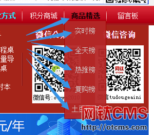 購買網(wǎng)站上淘寶商品可獲得網(wǎng)鈦PHP插件平臺(tái)余額 圖6