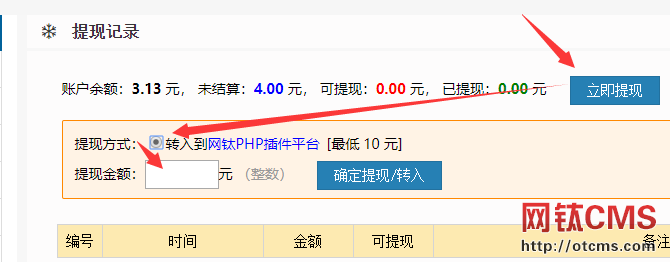 購買網(wǎng)站上淘寶商品可獲得網(wǎng)鈦PHP插件平臺(tái)余額 圖9 購買網(wǎng)站上淘寶商品可獲得網(wǎng)鈦PHP插件平臺(tái)余額 圖9