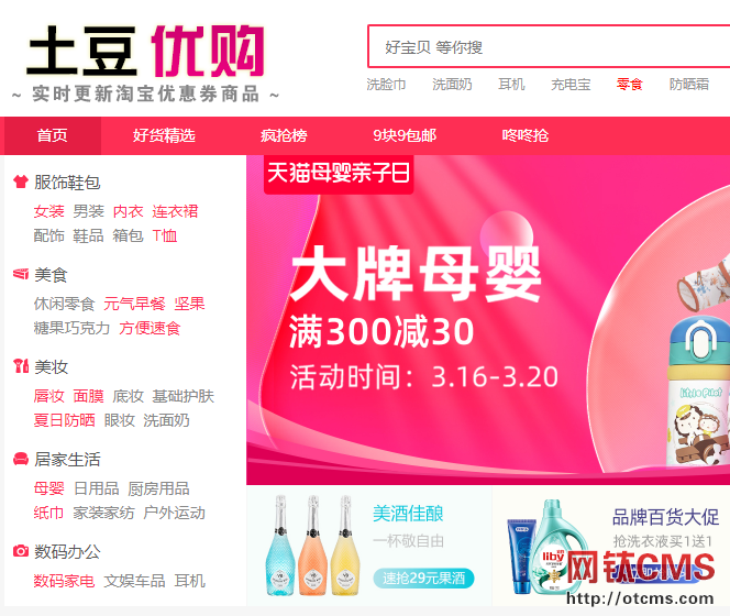 購買網(wǎng)站上淘寶商品可獲得網(wǎng)鈦PHP插件平臺(tái)余額 圖7 購買網(wǎng)站上淘寶商品可獲得網(wǎng)鈦PHP插件平臺(tái)余額 圖7