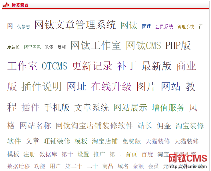 新增插件：tag標(biāo)簽聚合（PHP版）