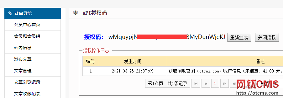 購買網(wǎng)站上淘寶商品可獲得網(wǎng)鈦PHP插件平臺(tái)余額 圖3