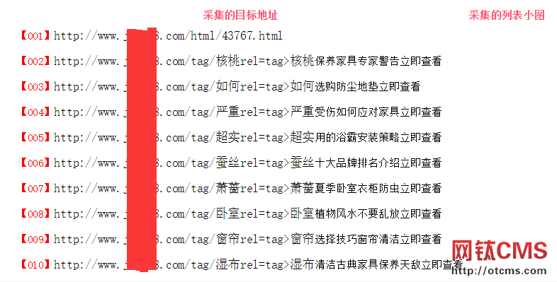 采集功能插件編寫采集規(guī)則說明教程 圖6