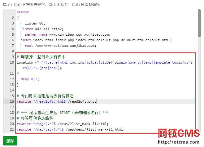 網(wǎng)鈦PHP版?zhèn)戊o態(tài)規(guī)則導(dǎo)入寶塔Nginx環(huán)境教程 圖4
