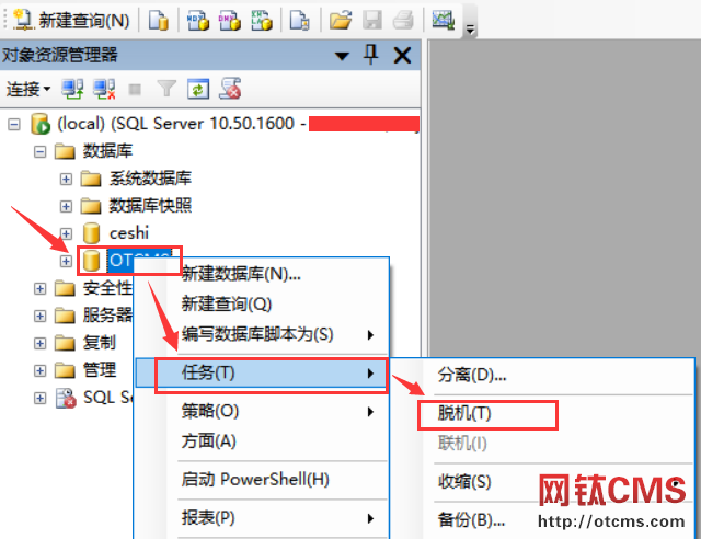 MSSQL數(shù)據(jù)庫導(dǎo)入導(dǎo)出教程 圖5