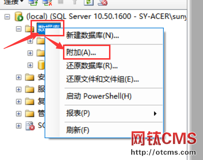 MSSQL數(shù)據(jù)庫導(dǎo)入導(dǎo)出教程 圖6