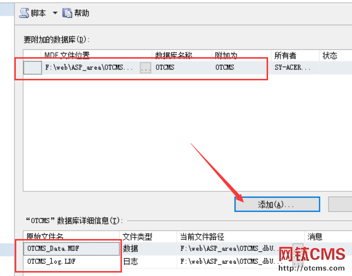 MSSQL數(shù)據(jù)庫導(dǎo)入導(dǎo)出教程 圖7