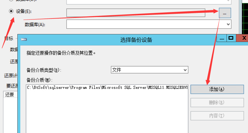 MSSQL數(shù)據(jù)庫導(dǎo)入導(dǎo)出教程 圖9