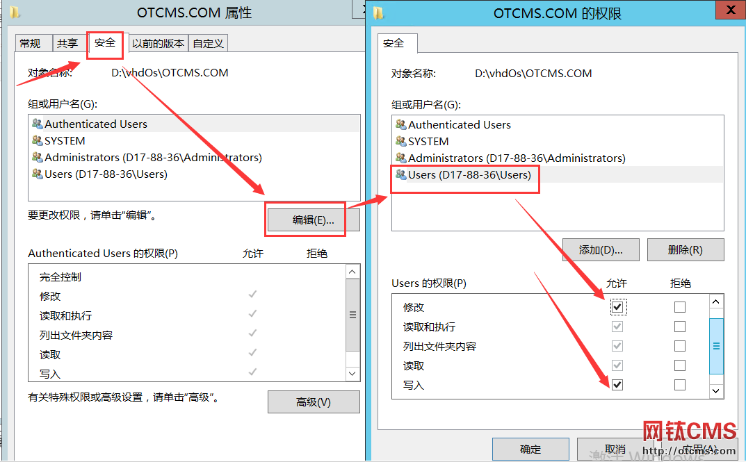 網鈦安裝向導IIS目錄權限設置 圖2