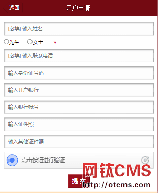 新增插件：多用途表單（PHP版） 圖6