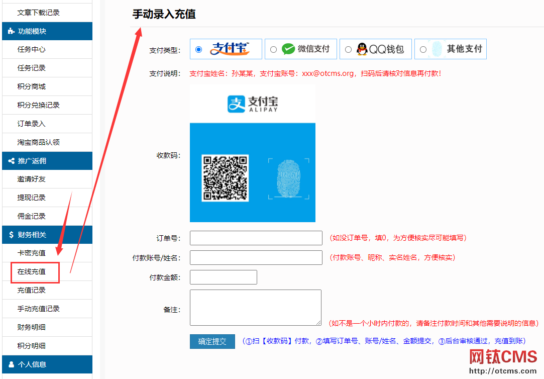 新增插件：掃碼充值手動(dòng)錄入（PHP版） 圖6
