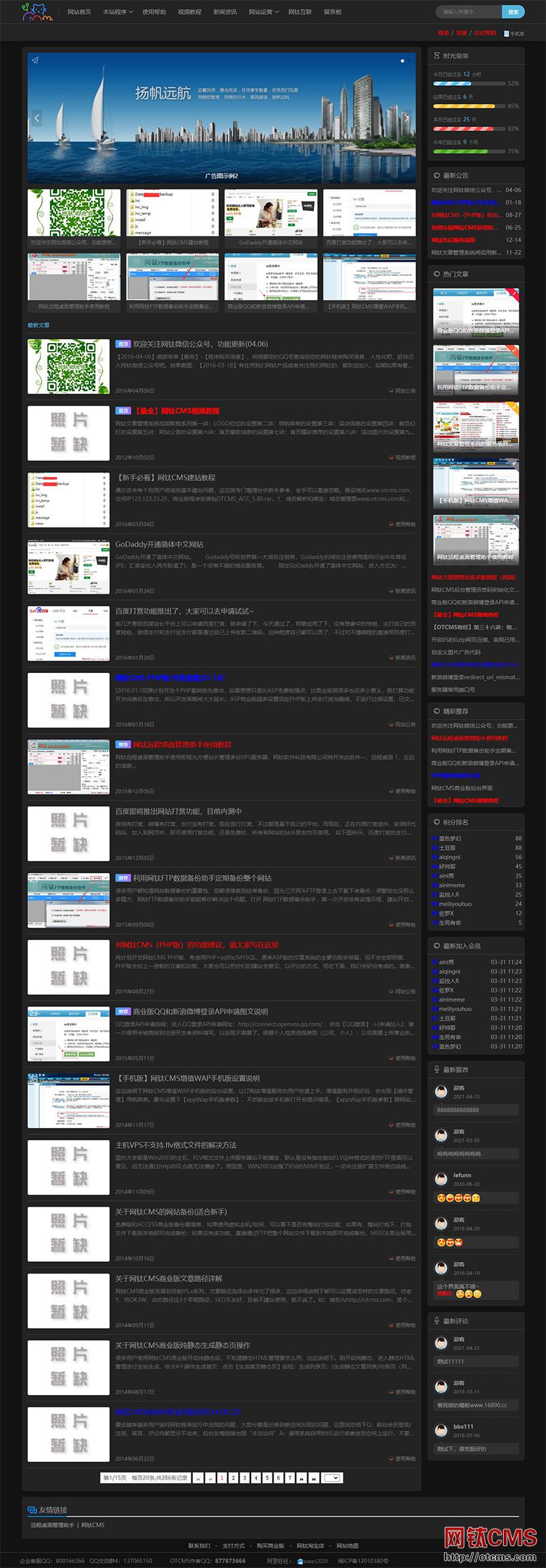 新增模板：白天黑夜模板（自適應(yīng)/響應(yīng)式）（PHP版） 圖4