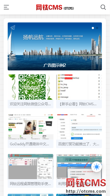 新增模板：白天黑夜模板（自適應(yīng)/響應(yīng)式）（PHP版） 圖5