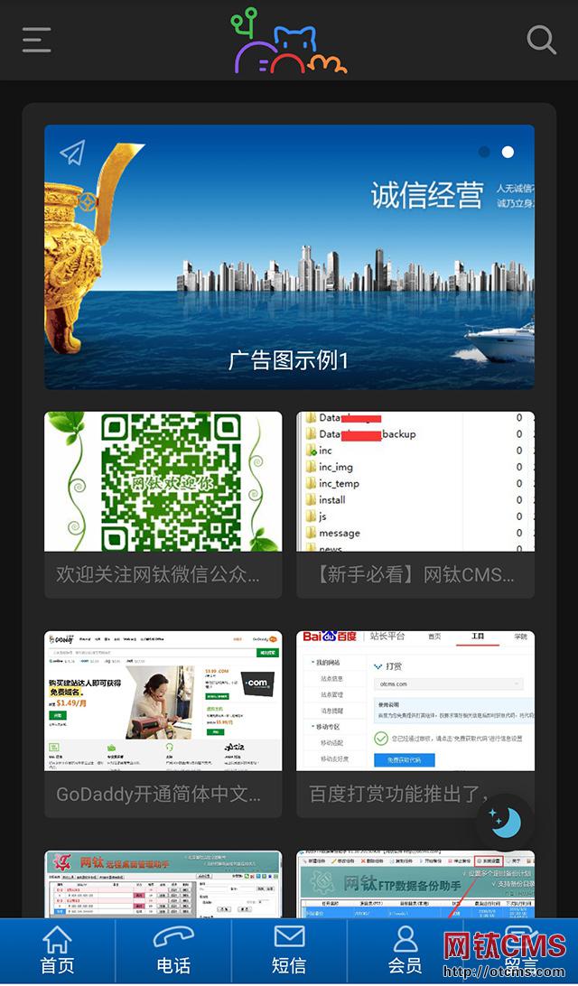 新增模板：WAP白天黑夜模板（PHP版） 圖4