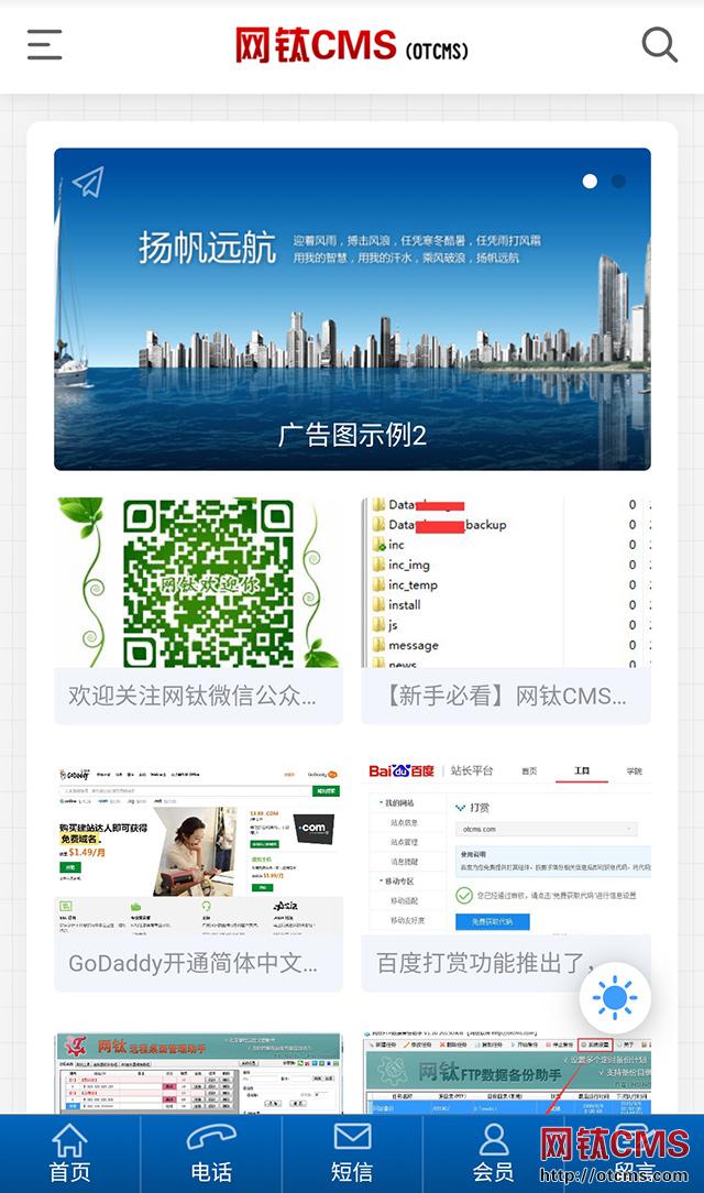 新增模板：WAP白天黑夜模板（PHP版） 圖3